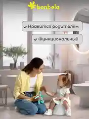 Горшок детский bonbela, белый, пластиковый с крышкой