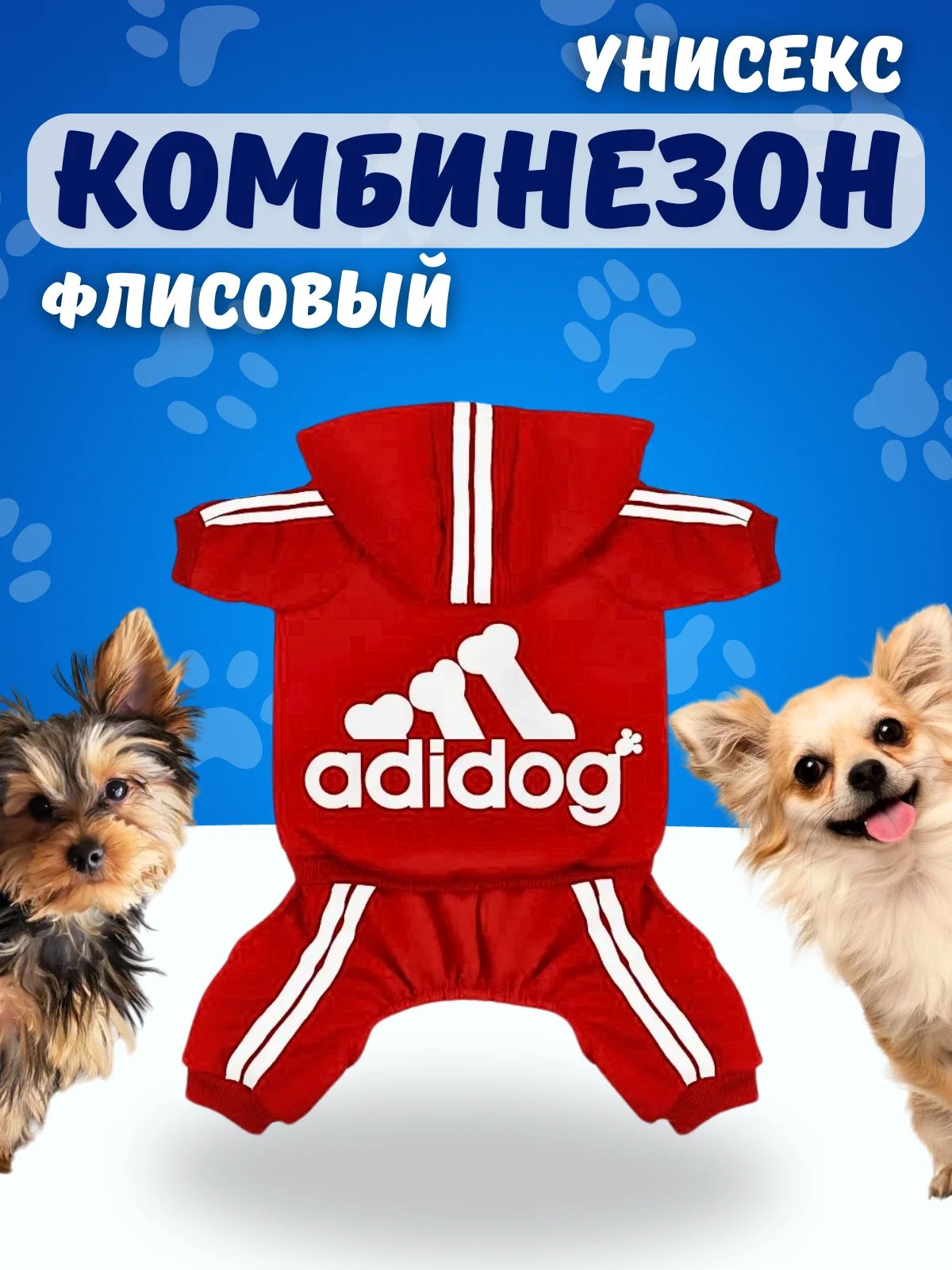 Красный комбинезон спортивный для собак и кошек, с капюшоном, 7 цветов