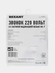 Беспроводной дверной звонок REXANT RX-7, в розетку, с подсветкой, 36 мелодий, 80м