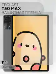 Белый защитная пленка для планшета Teclast T50 Max, 11" КАРТОФАН глянцевая / матовая тонкая