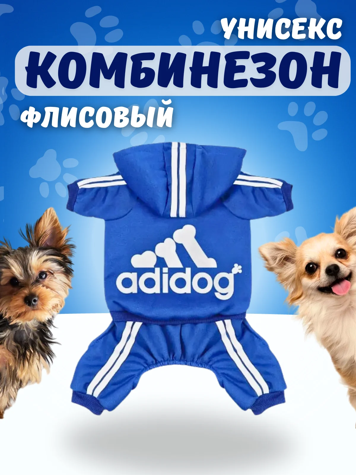 Синий комбинезон спортивный для собак и кошек, с капюшоном, 7 цветов