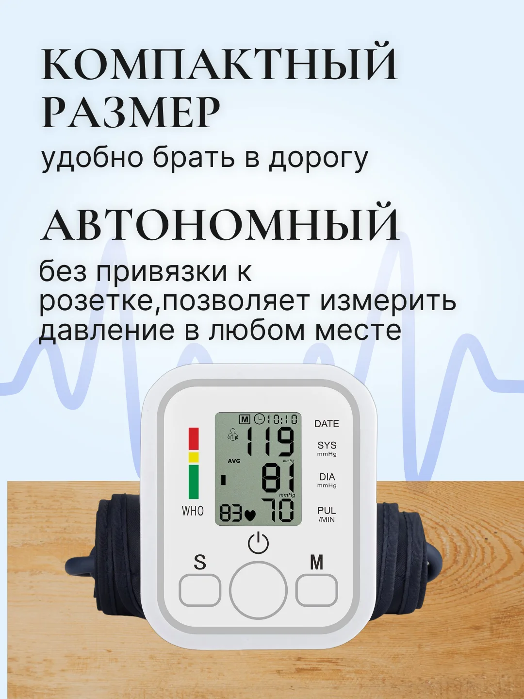 Белый тонометр автоматический на руку, аппарат для измерения давления с манжетой, на плечо