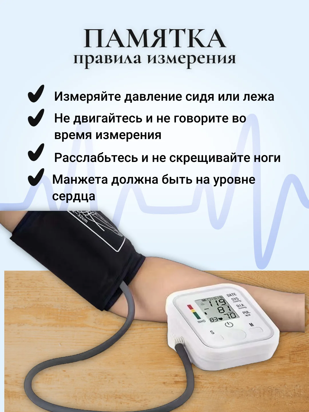 Белый тонометр автоматический на руку, аппарат для измерения давления с манжетой, на плечо