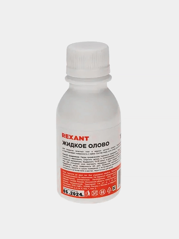 Жидкое олово REXANT, 100мл, флакон