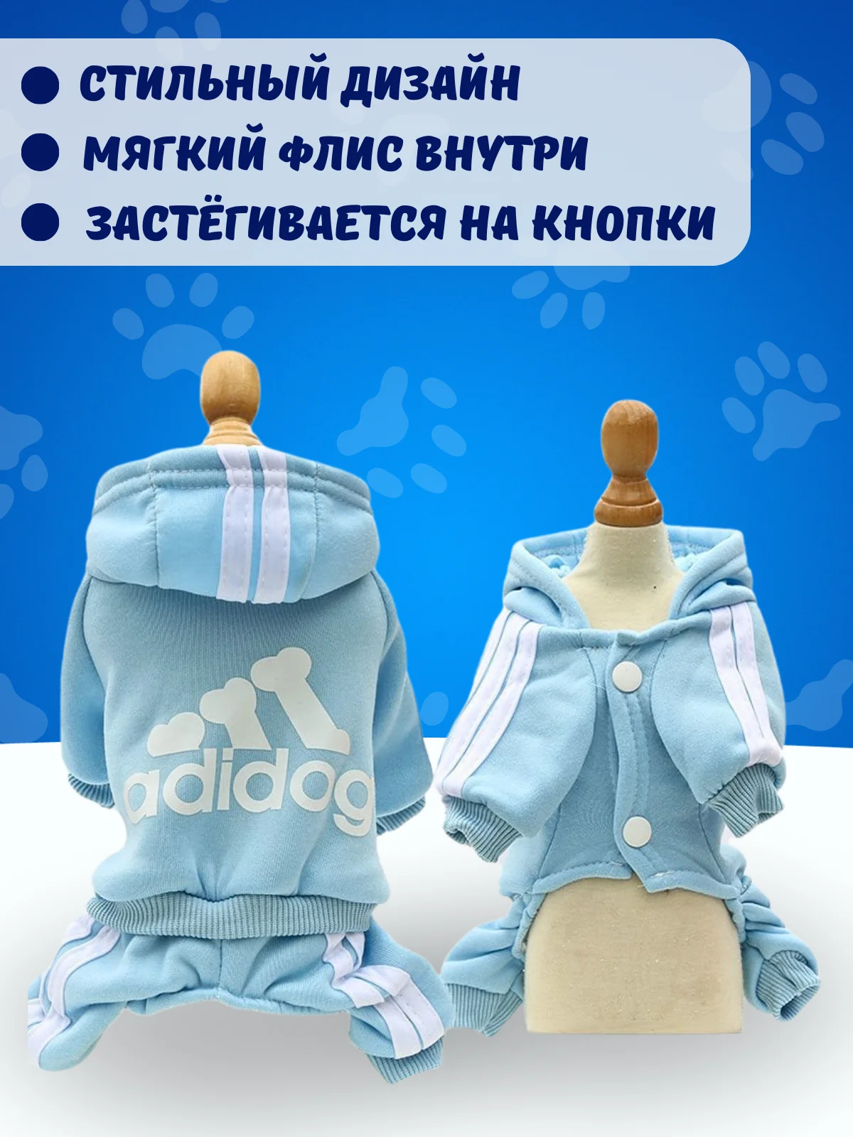 Голубой комбинезон спортивный для собак и кошек, с капюшоном, 7 цветов
