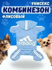 Голубой комбинезон спортивный для собак и кошек, с капюшоном, 7 цветов