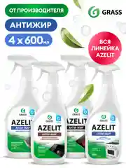 Чистящие средства для кухни Azelit GRASS антижир 4 шт, для плиты, стеклокерамики, казана, камня