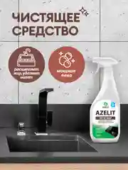 Чистящие средства для кухни Azelit GRASS антижир 4 шт, для плиты, стеклокерамики, казана, камня