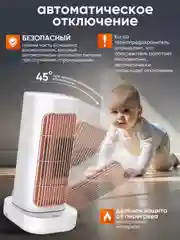 Электрический инфракрасный обогреватель напольный, настольный