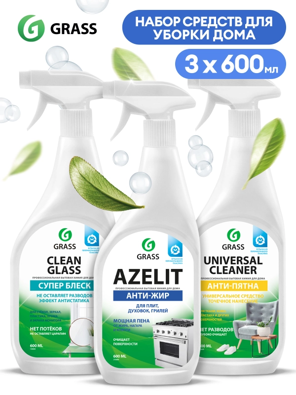 Набор для уборки Grass Azelit антижир, Universal Cleaner, Clean Glass стёкол и зеркал, 1200 мл