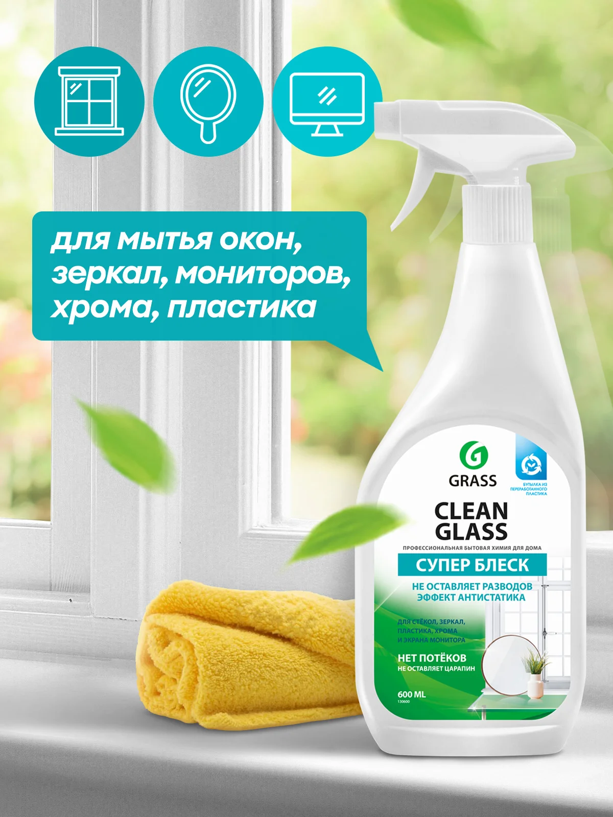 Набор для уборки Grass Azelit антижир, Universal Cleaner, Clean Glass стёкол и зеркал, 1200 мл