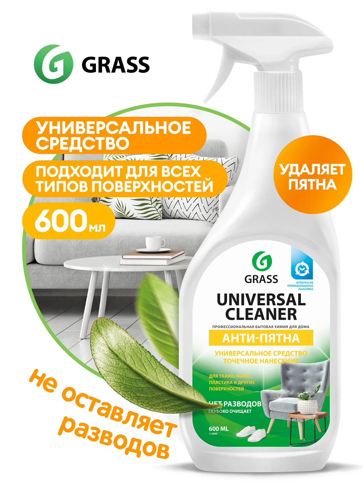 Набор для уборки Grass Azelit антижир, Universal Cleaner, Clean Glass стёкол и зеркал, 1200 мл