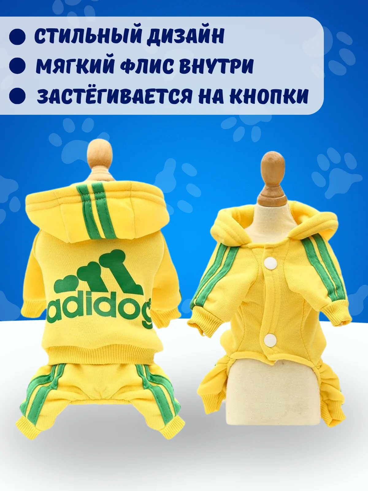 Желтый комбинезон спортивный для собак и кошек, с капюшоном, 7 цветов