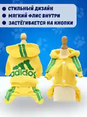 Желтый комбинезон спортивный для собак и кошек, с капюшоном, 7 цветов
