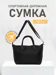 Сумка женская на плечо
