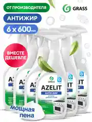 Чистящее средство для кухни Azelit Grass Азелит антижир, 600 мл х 6 шт, набор для кухни
