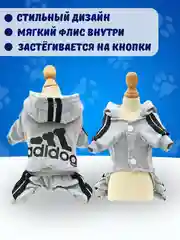 Серый комбинезон спортивный для собак и кошек, с капюшоном, 7 цветов