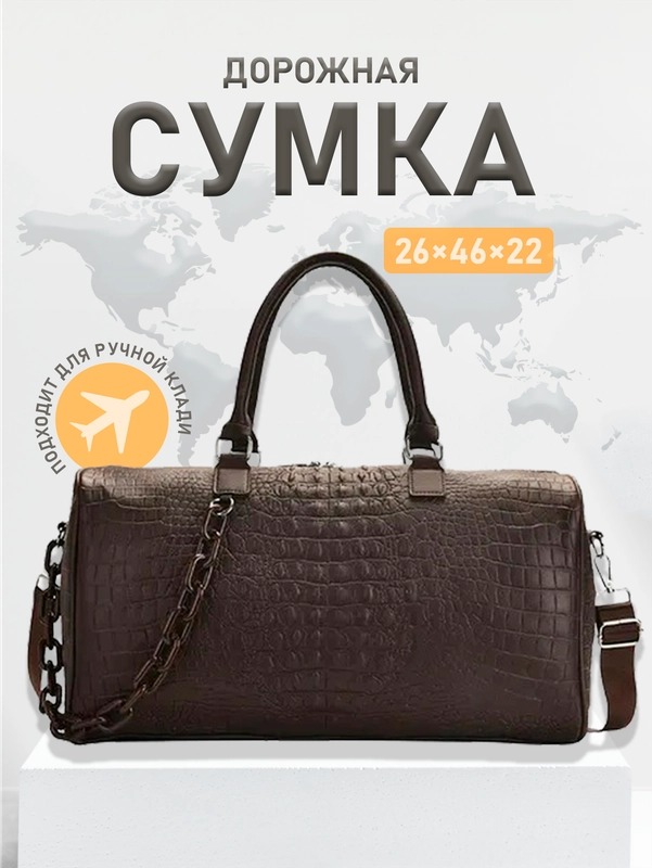 Сумка кожаная спортивная дорожная для фитнеса