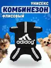 Комбинезон спортивный для собак и кошек, с капюшоном, 7 цветов