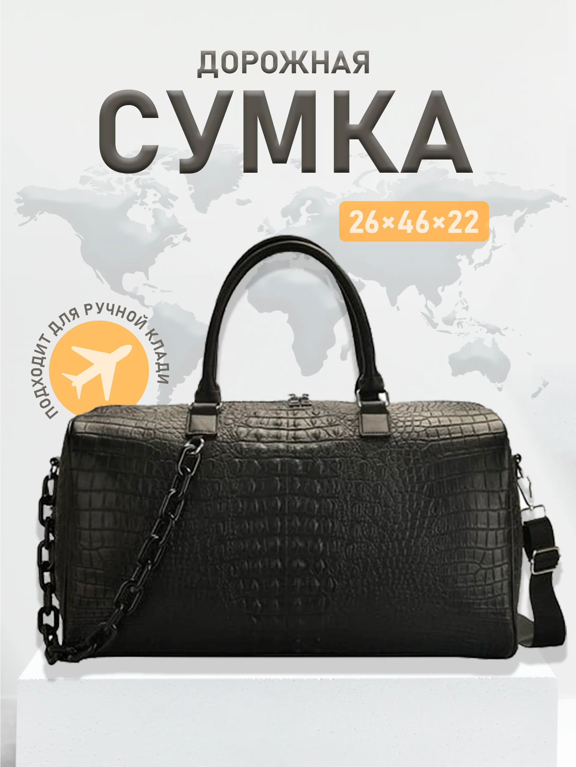 Черный сумка кожаная спортивная дорожная для фитнеса