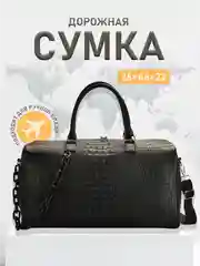 Черный сумка кожаная спортивная дорожная для фитнеса