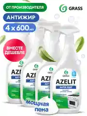Набор для кухни Grass чистящее средство для кухни Azelit антижир (600 мл х 4 шт)