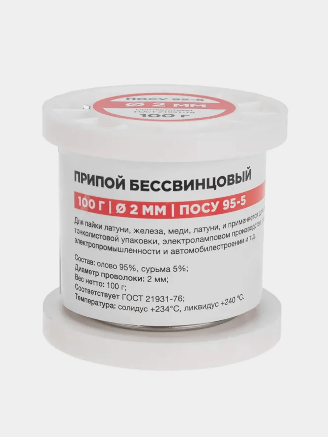 Припой REXANT ПОСу 95-5, 100г, 2мм, олово 95%, сурьма 5%, бессвинцовый, катушка