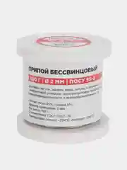Припой REXANT ПОСу 95-5, 100г, 2мм, олово 95%, сурьма 5%, бессвинцовый, катушка