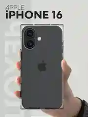Прозрачный чехол для Apple iPhone 16 силиконовый КАРТОФАН прозрачный прямоугольный с защитой камер