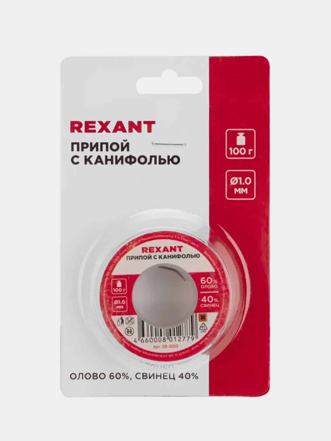 Припой с канифолью REXANT, 100г, 1мм, олово 60%, свинец 40%, катушка, блистер
