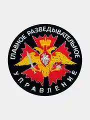 Черный нашивка шеврон на одежду Главное разведывательное управление, на липучке