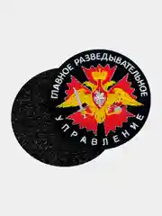 Черный нашивка шеврон на одежду Главное разведывательное управление, на липучке