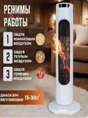 Электрический инфракрасный обогреватель напольный, настольный