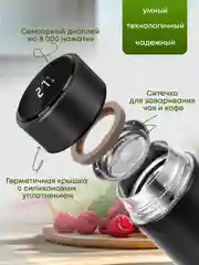 Фиолетовый термос с Led дисплеем и датчиком температуры, термокружка 500 мл