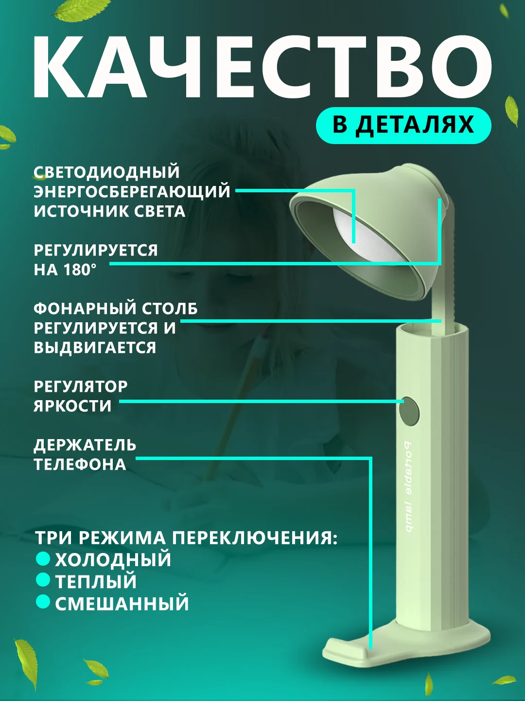 Зеленый лампа для чтения /  ручная / настольная / LED лампа беспроводная / светильник ночник