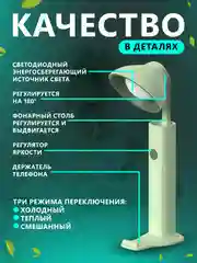 Зеленый лампа для чтения /  ручная / настольная / LED лампа беспроводная / светильник ночник