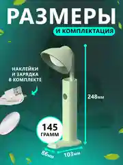 Зеленый лампа для чтения /  ручная / настольная / LED лампа беспроводная / светильник ночник