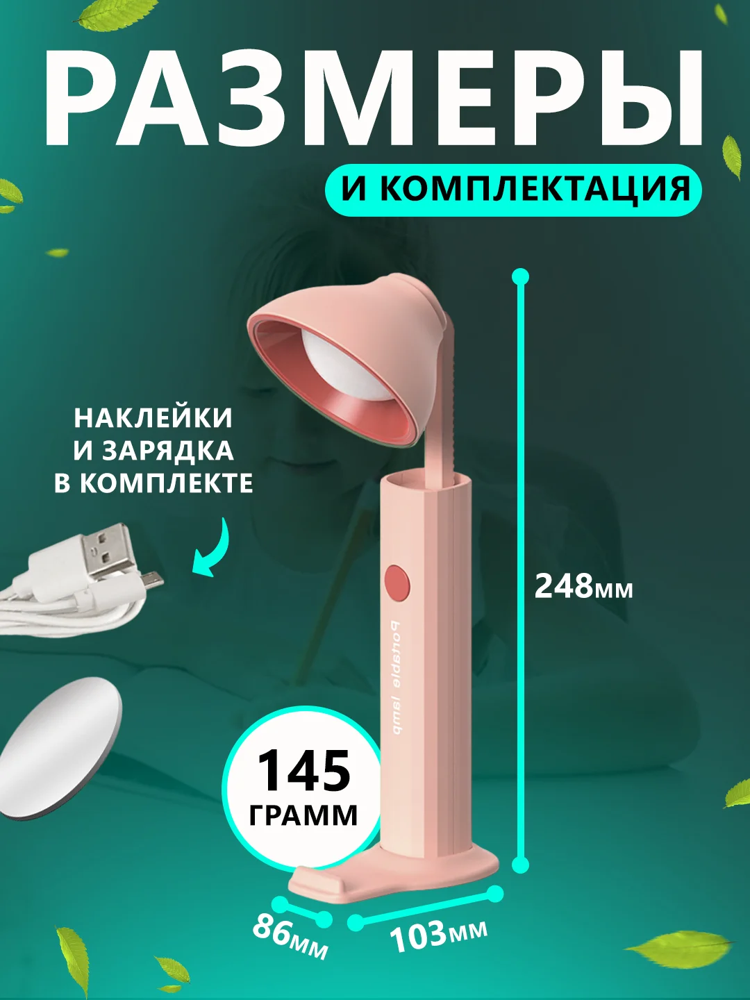 Розовый лампа для чтения /  ручная / настольная / LED лампа беспроводная / светильник ночник