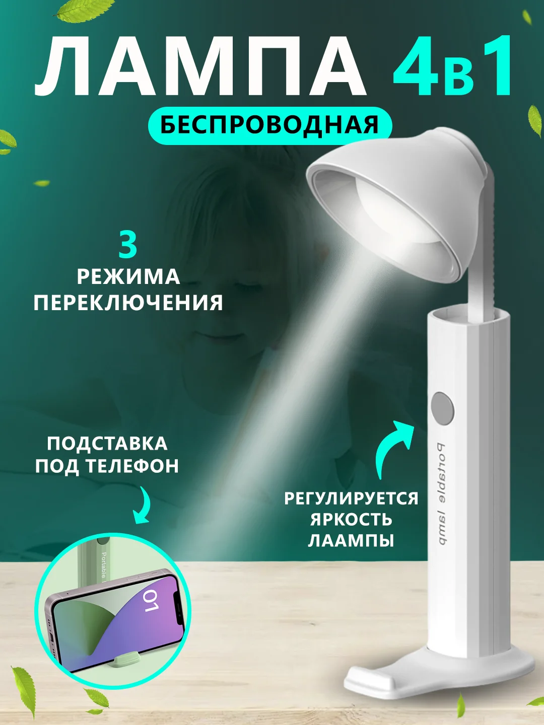 Серый лампа для чтения /  ручная / настольная / LED лампа беспроводная / светильник ночник
