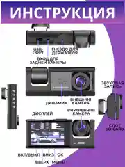 Видеорегистратор автомобильный Full HD, камера салона и заднего вида