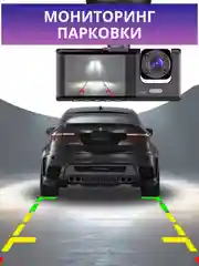 Видеорегистратор автомобильный Full HD, камера салона и заднего вида