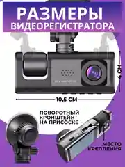 Видеорегистратор автомобильный Full HD, камера салона и заднего вида