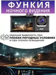 Видеорегистратор автомобильный Full HD, камера салона и заднего вида