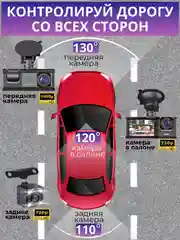 Видеорегистратор автомобильный Full HD, камера салона и заднего вида