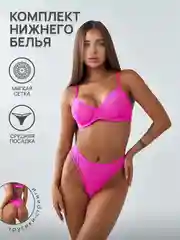 Тёмно-розовый женский комплект нижнего белья из сетчатого материала, полупрозрачный
