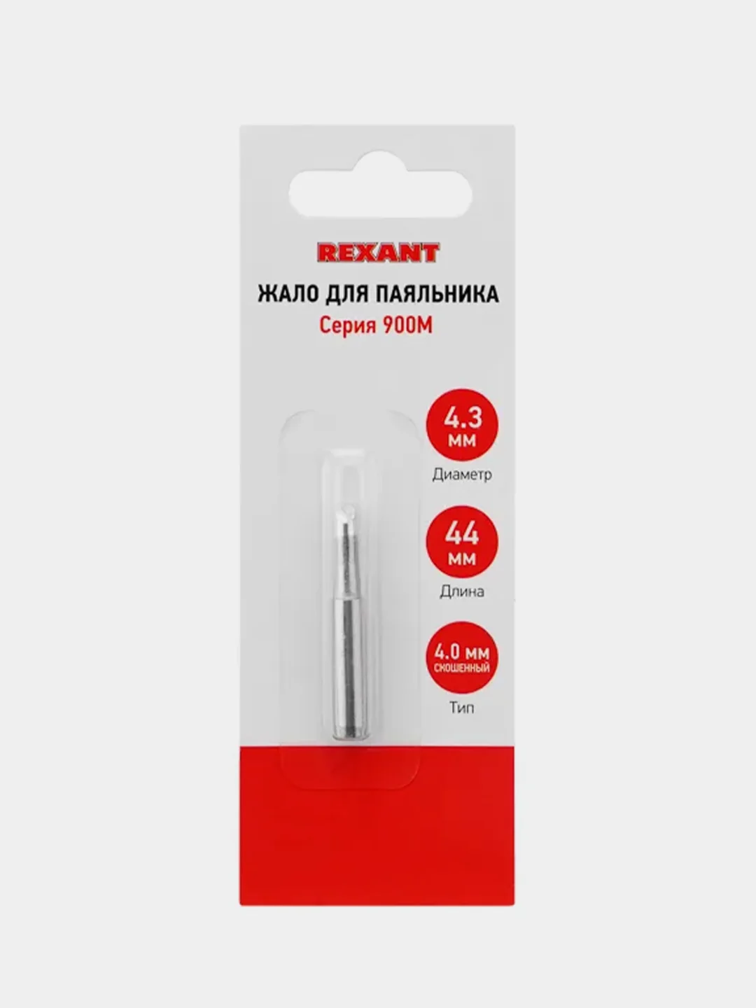 Жало для паяльника REXANT 900М, 4,3мм, тип скошенный, большой, 4,0мм