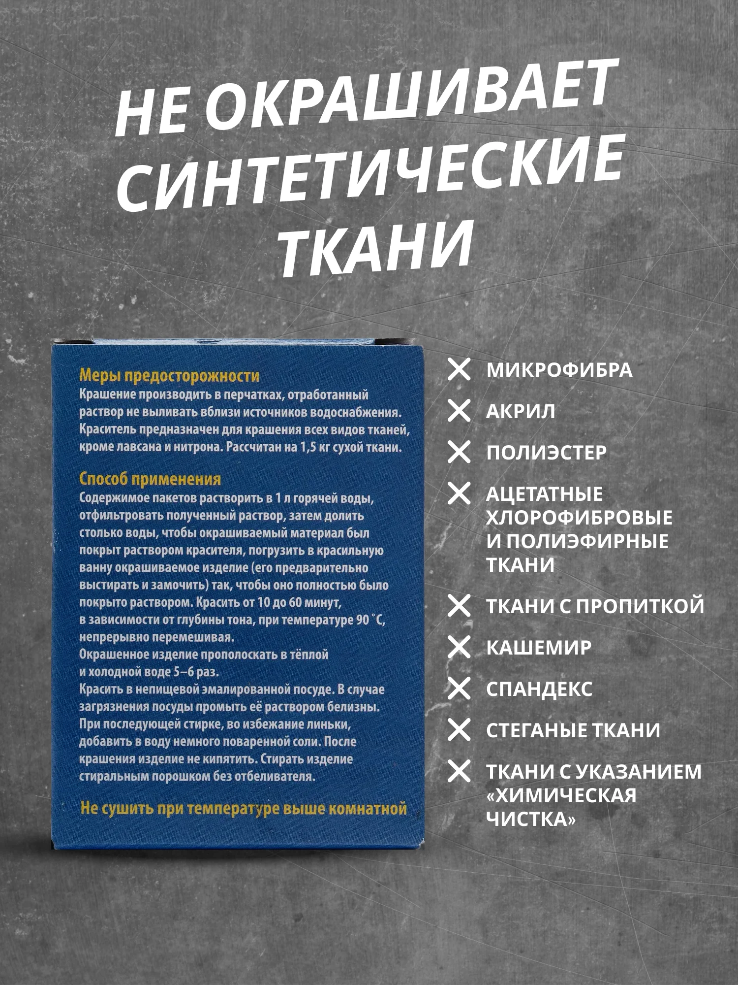 Темно-синий краситель для ткани, краска для джинсов, хлопчатобумажных, льняных и вискозных тканей