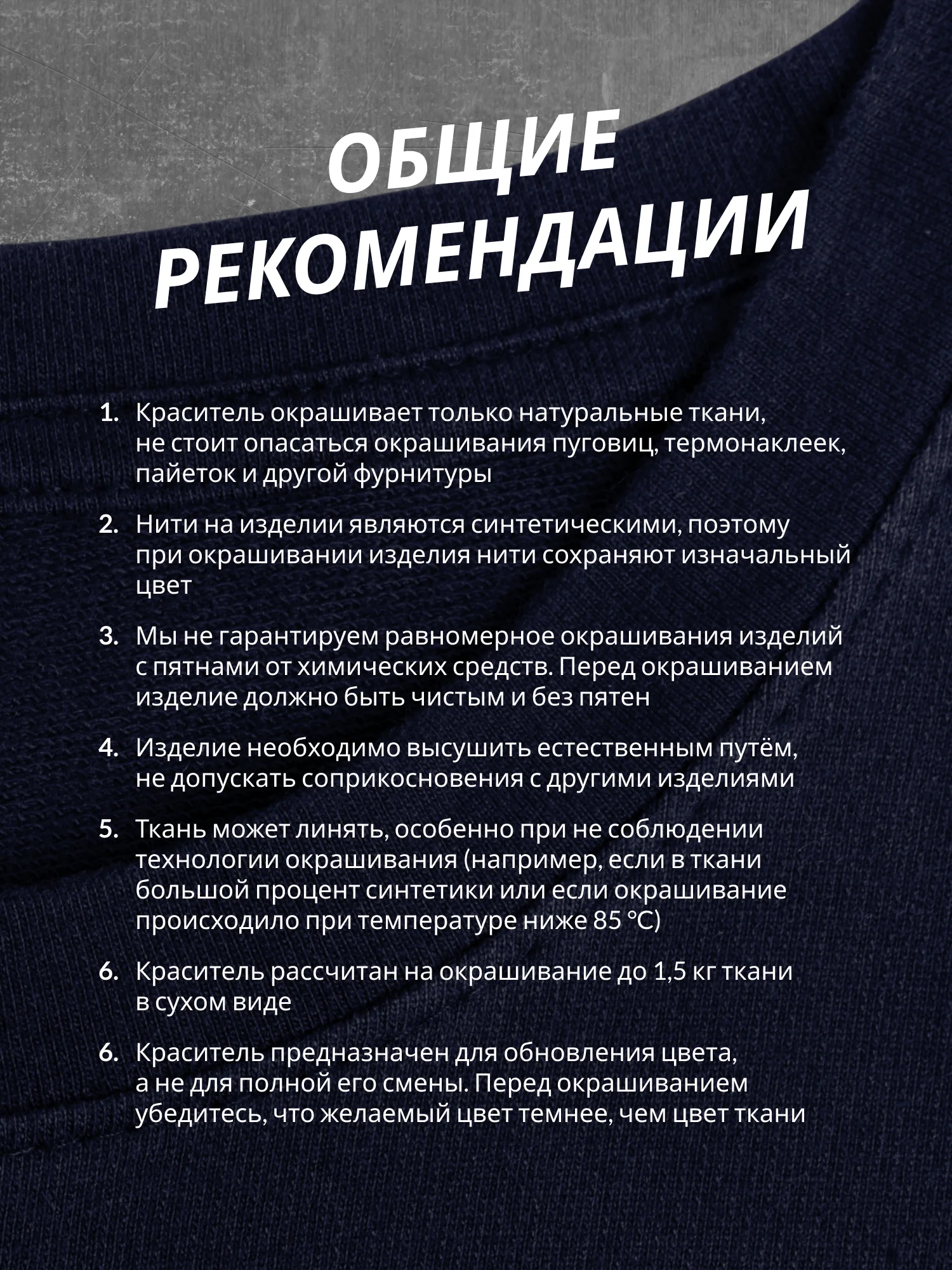 Темно-синий краситель для ткани, краска для джинсов, хлопчатобумажных, льняных и вискозных тканей