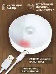 Белый светодиодный беспроводной светильник с датчиком движения и освещенности RPD-0001-night