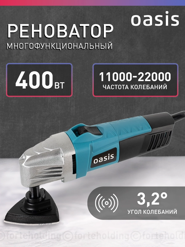 Реноватор "Oasis" MIR-40